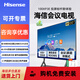 海信（Hisense）100XP3E 100英寸會(huì )議電視會(huì )議平板電視一體機4+128GB MiniLED精細控光會(huì )議室顯示屏投屏教學(xué)電視 100英寸 XP3E 會(huì )議電視+投屏器+移動(dòng)推車(chē)