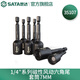 世達（SATA）6.3mm系列磁性風(fēng)動(dòng)六角尾套筒6MM-13MM 35106-35113 35107 7mm