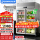 東貝(Donper)商用冰箱四門(mén)六門(mén)大容量風(fēng)冷冰箱廚房冷藏冷凍雙溫廚房冰箱冷凍保鮮柜 低溫款兩門(mén)冷藏【全鋼全銅|一級能效】