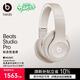 beats Studio Pro【鄭欽文同款】無(wú)線(xiàn)頭戴式耳機 【禮物】藍牙主動(dòng)降噪 兼容蘋(píng)果安卓系統 柔沙色