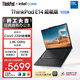 ThinkPad【國家補貼15%】聯(lián)想筆記本電腦E14 超能版 商務(wù)辦公學(xué)生輕薄本 英特爾酷睿5 16G 1T 2.8K黑色