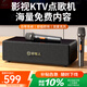好牧人k歌音響家庭ktv音響套裝唱歌家用一體機卡拉ok電視k歌麥克風點歌機無線話筒藍牙音箱功放機