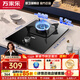 萬(wàn)家樂(lè )猛火燃氣灶家用 單眼灶煤氣爐具 鋼化玻璃面板一級能效立體全進(jìn)風(fēng)熄火保護 【一級能效節能省氣】天然氣5.2KW大火力