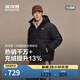 波司登羽絨服男女同款連帽時(shí)尚運動(dòng)面包服外套商場(chǎng)同款B250246330