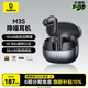 倍思M3s 入耳式降噪藍牙耳機 -50dB金標認證55小時(shí)長(cháng)續航適用于蘋(píng)果華為vivo榮耀OPPO手機 禮物