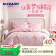 夢(mèng)潔寶貝（M·JBABY） 兒童家紡全棉可愛(ài)卡通三件套新疆棉純棉床單被罩萌萌小花仙1.2米
