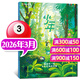 26年1/2/3月現貨速發(fā)【官方旗艦店送好禮】少年新知雜志2026年1-12月/全年/半年訂閱語(yǔ)文歷史化學(xué)物理學(xué)科合集 三聯(lián)生活周刊青少年版 9-16歲中小學(xué)生原創(chuàng  )人文思維啟蒙訓練認知非2025過(guò)刊K