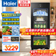 海爾（Haier）167升冰吧冷藏帶冷凍室雙溫家用客廳辦公室單門(mén)冰箱透明玻璃門(mén)茶葉水果保鮮LC-167LH69D1國家補貼