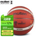 摩騰（molten）籃球7號室內室外比賽訓練耐磨用球FIBA認證魔騰3800 B7G3800-E5Z無(wú)禮盒裝【7號】