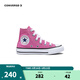 匡威（Converse）兒童鞋女童高幫帆布鞋秋季經(jīng)典款全明星軟底休閑鞋潮牌新款板鞋 粉色 35 【建議腳長(cháng)22cm】