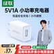 綠聯(lián)5V1A充電頭 蘋(píng)果安卓手機USB充電器插座頭 適用iPhone17/17e/16/15華為小米OPPO手機手表 【爆款推薦】5V/1A直插充電器