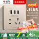 公牛（BULL）暗裝插座面板三位USB五孔86型墻壁電源多功能智能充電直流電插座 3USB五孔(G12金)