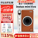 富士（FUJIFILM）立拍立得instax mini EVO拍立得相機升級款 minievo一次成像復古 mini EVO棕色 (90%用戶(hù)選擇) 標配+10相紙+32G卡+讀卡器+殼