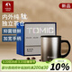 特美刻（TOMIC）保溫杯馬克杯帶把帶蓋純鈦水杯60236-黑色漸變400ml