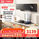 方太02-JCD10TB同款側吸式02-JCD10TC百搭式抽油煙機 24m3自動(dòng)巡航風(fēng)量 近吸直排 揮手智控 02-JCD10TC搭配TH73B不挑開(kāi)孔 天然氣12T