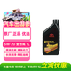 豐田（TOYOTA）一汽原廠(chǎng)機油SN全合成5W-20 銳志蘭德酷路澤亞洲龍柯斯達奕澤 1L