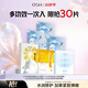 歐詩(shī)漫（OSM）面膜組合*30片補水保濕多效生日禮物
