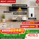 名氣（MQ）【星河F11】頂側一體歐式29立方米大吸力 煙灶聯(lián)動(dòng) 超薄平嵌 以舊換新抽吸油煙機【搭R5A36燃熱】