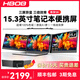 HBOB筆記本便攜式顯示器一線(xiàn)連接外接擴展屏炒股專(zhuān)用電腦多屏一體機拓展屏分雙屏幕折疊臺式副屏 尊享款|S8雙屏【15.3