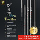 七支竿Douhun Pro4H/6H 專(zhuān)業(yè)競技黑坑糗魚(yú)桿休閑野釣臺釣高碳綜合桿魚(yú)竿 3.6m Douhun Pro【4H】