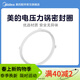 美的壓力鍋密封圈4凹槽4卡扣電壓力鍋密封圈硅膠圈12PCH402A1 壓力鍋密封圈4卡扣MY-12CH402A