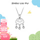 周六福（ZLF）  S925銀飾吊墜女平安如意長(cháng)命鎖簡(jiǎn)約銀飾掛墜項鏈 吊墜(不含鏈)