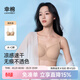 幸棉粉底液內衣10A抑菌速干薄款無(wú)痕親膚透氣不悶汗文胸 隱形膚【背心款】 均碼 P (80C/85ABC/90ABC)