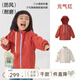 papa【小俏殼】爬爬春季兒童外套男女童戶(hù)外防水上衣休閑百搭 元氣紅（含內膽） 110 cm