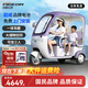 飛鴿傳奇電動(dòng)三輪車(chē)電動(dòng)車(chē)家用小型接送孩子老人代步休閑帶棚三輪車(chē) 山區【超威/天能】1000W電機+72V24A黑金電池+約70公里
