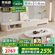 梵拓思茶幾電視柜輕奢現代奶油風(fēng)客廳家用小戶(hù)型巖板茶幾電視柜組合 可伸縮茶幾+伸縮電視柜