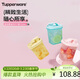 特百惠（Tupperware）迷你纖巧壺350ml3件套自制果飲咖啡男女學(xué)生夏季冷水壺飲料水杯子
