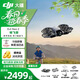 大疆（DJI）無(wú)人機 Neo2 手勢操控 4k拍攝 語(yǔ)音操控 新手智能戶(hù)外高清專(zhuān)業(yè)航拍無(wú)人機 DJI Neo 2 暢飛套裝