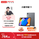 聯(lián)想【國家補貼15%】小新平板11 2025款11英寸平板電腦學(xué)生平板pad二合一官方旗艦店年會(huì )禮品 【店長(cháng)主推】6+128G WIFI 深空灰