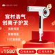 CREATE ION宮村浩氣MAGNET高速吹風(fēng)機空心家用大風(fēng)力風(fēng)筒速干護發(fā)認證大功率靜音不傷發(fā) 白色