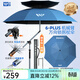 沃鼎2026新款六代PLUS機械臂釣傘釣魚(yú)傘戶(hù)外遮陽(yáng)傘雨傘垂釣專(zhuān)用拐杖傘 2.4米 6-PLUS【新研發(fā)·雙壓拐杖】湛藍