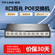 普聯(lián)（TP-LINK） 百兆以太網(wǎng)交換機POE供電監控線(xiàn)路分流光纖網(wǎng)絡(luò )轉換器 TL-SF1010P 8口百兆PoE 72W