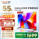 酷開(kāi)（coocaa） 創(chuàng  )維電視 55K3 2025款 55英寸 4K清 AI聲控 投屏 32GB內存 液晶臥室電視 以舊換新 55英寸 P3F-J