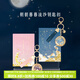 博物文創(chuàng  )故宮朝朝暮暮星河流沙鑰匙扣環(huán)汽車(chē)掛件書(shū)包情侶女生日禮物女神節 全套2款
