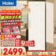 海爾（Haier）小紅花290L立式冰柜小型家用小冰柜風(fēng)冷無(wú)霜一級節能大容量變頻冷柜小冰箱BD-290WGHEGDW9國家補貼