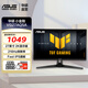 華碩（ASUS）華碩 戰殺/小金剛系列  27英寸2K、FHD顯示器 HDR400 高刷電競 FastIPS 0.3ms響應 1ms 華碩小金剛 VG27AQ5A IPS  2k+200hz
