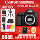 佳能（Canon） EOS 6D MarkII 全畫(huà)幅單反相機 佳能6d2 vlog數碼單反相機 佳能6D2機身【不含鏡頭】 官方標配【無(wú)必備配件攝影大禮包~推薦購買(mǎi)套餐】
