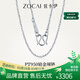 佐卡伊pt950鉑金項鏈女白金簡(jiǎn)約頸鏈可搭配吊墜送女友新年禮物 X00571約43cm 約3.72g 多退少補