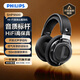 飛利浦（PHILIPS）旗艦標桿 頭戴式有線(xiàn)耳機SHP9500 hifi舒適監聽(tīng)級音樂(lè )學(xué)習娛樂(lè )電競手機電腦筆記本 學(xué)生必備禮物