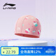 李寧（LI-NING）兒童泳帽男女童柔軟舒適可愛(ài)游泳帽卡通印花布帽6051粉