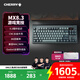 CHERRY櫻桃MX8.3客制化三模機械鍵盤(pán)游戲電競8K回報熱插拔RGB無(wú)畏契約打瓦三角洲鋁坨坨兼容WIN/MAC