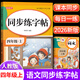 金枝葉四年級上冊2026新版語文同步練字帖小學生字帖練字專用每日一練筆畫筆順描紅練字本兒童生字寫字帖