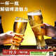 PAKCHOICE啤酒杯高顏值酒杯扎啤杯精釀小麥啤酒杯子喝酒玻璃杯兩只裝460ml
