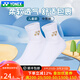 尤尼克斯（YONEX）專(zhuān)業(yè)兒童羽毛球襪加厚毛巾底運動(dòng)襪子舒適包裹吸汗透氣345024BCR 【中筒襪】345024白色