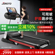 捷瑞特（JOROTO）跑步機智能家庭用全折疊減震靜音走步機dt30plus經(jīng)典版