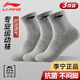 李寧（LI-NING） 襪子運動(dòng)襪男女短襪中筒襪籃球羽毛球跑步棉質(zhì)抗菌短襪透氣吸汗 灰色3雙裝中筒襪【3A抗菌透氣不悶腳】 XL號【適合42到46碼】